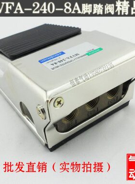 气动脚踏开关 脚踏阀 MVFA-240-8A 1/4口径 FV420 MVFA-230-8A