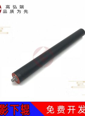 高弘端适用 施乐 450i定影下辊 350i 550i 3300 4000 5010 5500 5