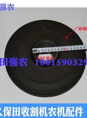 久保田488收割机农机配件5H471-23870淬火铸钢导向轮（6305轴承）