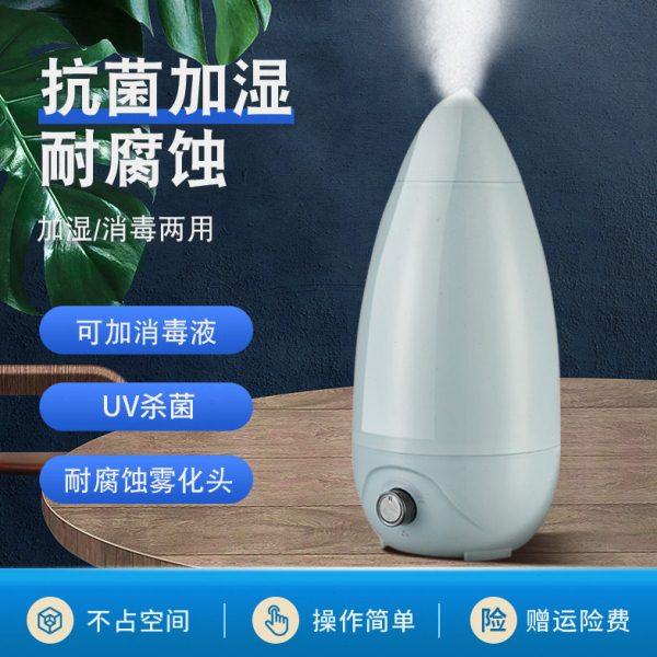 家用静音超声波加湿器4L大容量香薰办公室卧室爬宠植物厅宿舍学生