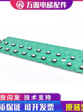 通力电梯轿厢按钮板KM1368846G01G02G03KM1368847H06按钮板包邮