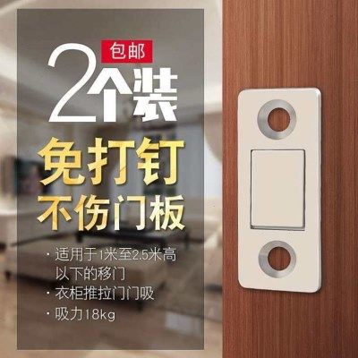 钢质强磁门吸 磁力 大门 强力隐藏闭合小型缝隙衣柜锁吸力免打孔,基础建材,碰珠,淘宝优惠券,粉丝福利购,淘宝优惠卷
