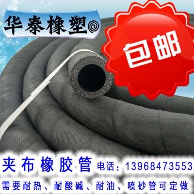 夹布橡胶管水管软管耐高温高压空气管汽车加水管黑色泥浆管大口径,五金/工具,工业管道及配件,淘宝优惠券,粉丝福利购,淘宝优惠卷