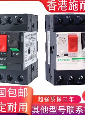 电动机保护断路器GV2-ME10C 07C08C14C16C20C22C32C 05C06C04C03C