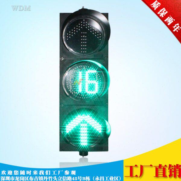 双位倒计时箭头灯 路口车行方向信号灯300型直行车道红绿灯维的美