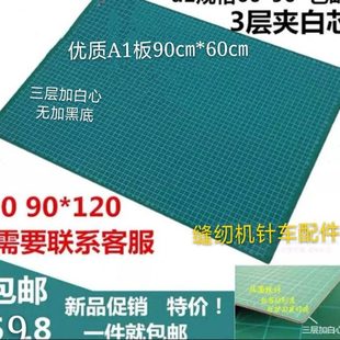 切割垫板A1板60CmX90出纸格胶板工具垫板割切割板包邮