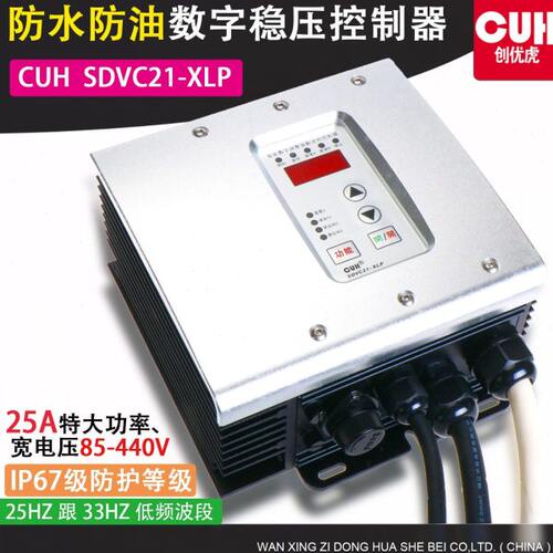 SDVC21-LP-XLP防水防油尘220-380V25Hz振动数字送料控制器10A-25A