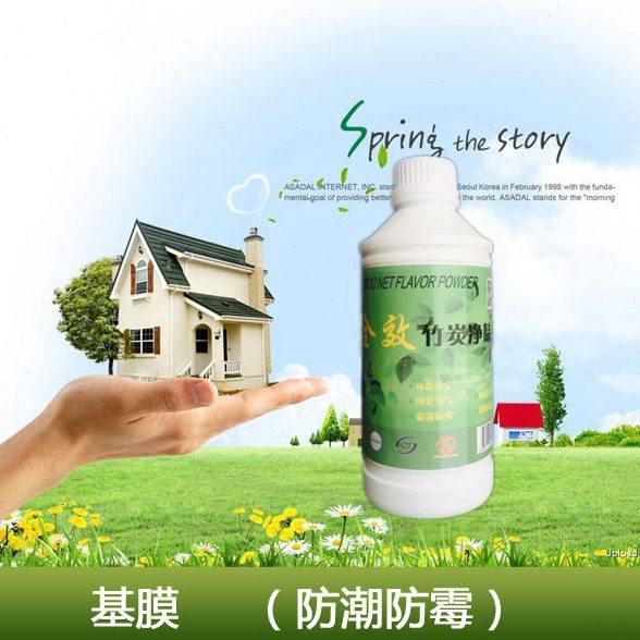 墙面掉粉基膜防潮防霉 家装竹炭净味环保基膜 墙纸壁纸胶水基膜