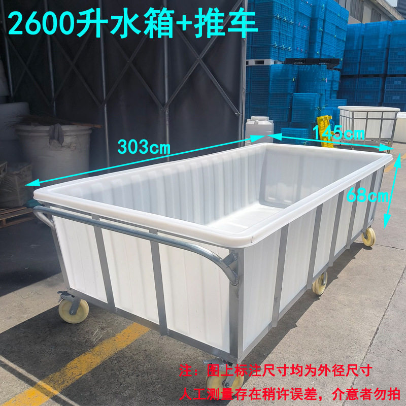 水箱推车服装印染布车酒店塑料布草车物料染布厂推布车牛筋方箱车