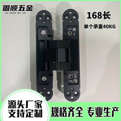 跨境新款木门隐形门三维暗藏合页168长跨距19-21 80KG五金