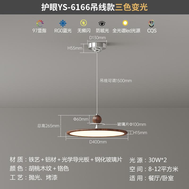 中古风斗笠卧室吸顶灯日式复古胡桃木纹摇臂吊灯全光谱餐厅led灯