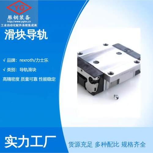 德国进口Rexroth力士乐 KWC-035-BNS-C1-H-2 滚珠滑块 R16713131