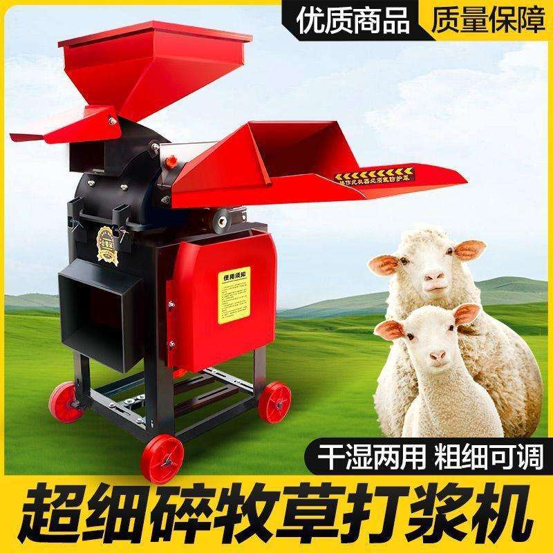 超细粉牧草打浆机加厚玉米秸秆干湿两用粉碎机养殖鸡鸭青草草浆机