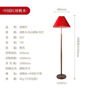 爱斯兰落地灯客厅沙发旁氛围灯中式复古卧室床头氛围铜色木艺立式