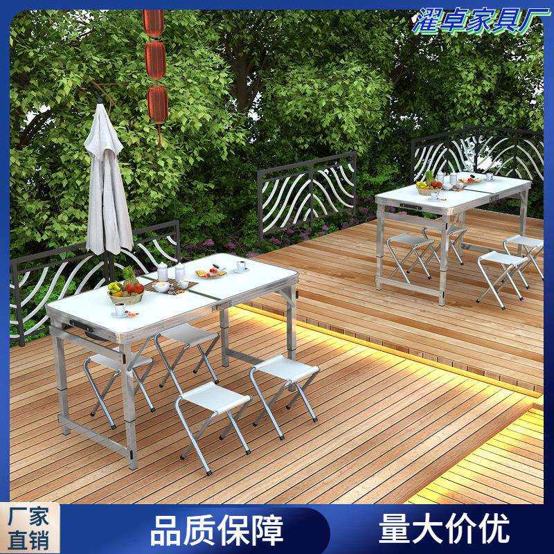 铝合金折叠桌户外夜市摆摊地推便携式折叠桌简易小桌子折叠餐桌椅