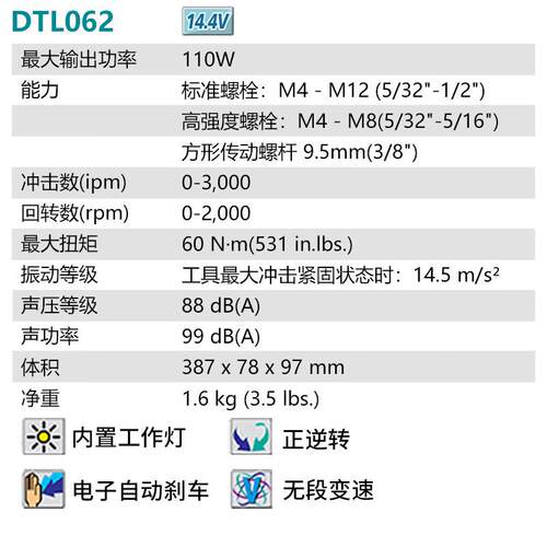 牧田DTL062RME充电式角向冲击扳手电动扳手14.4V 4.0Ah两电一充9.