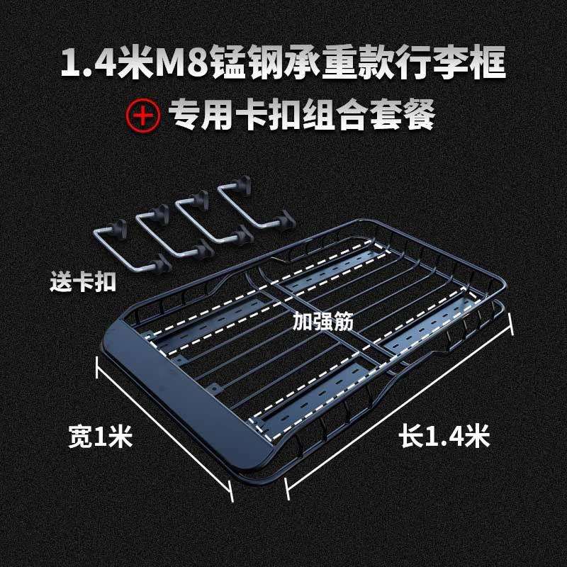 越野SUV汽车车顶行李架货架车载通用车顶框行李框筐旅行架车顶架