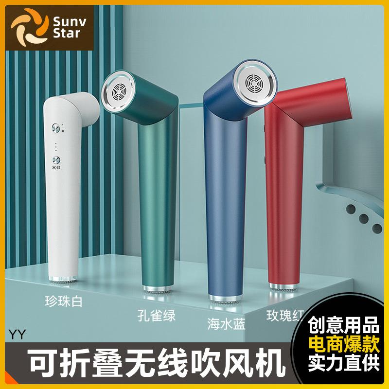 充电式无线吹风机出差学生宿舍不插电吹头发美术联考吹画电吹风