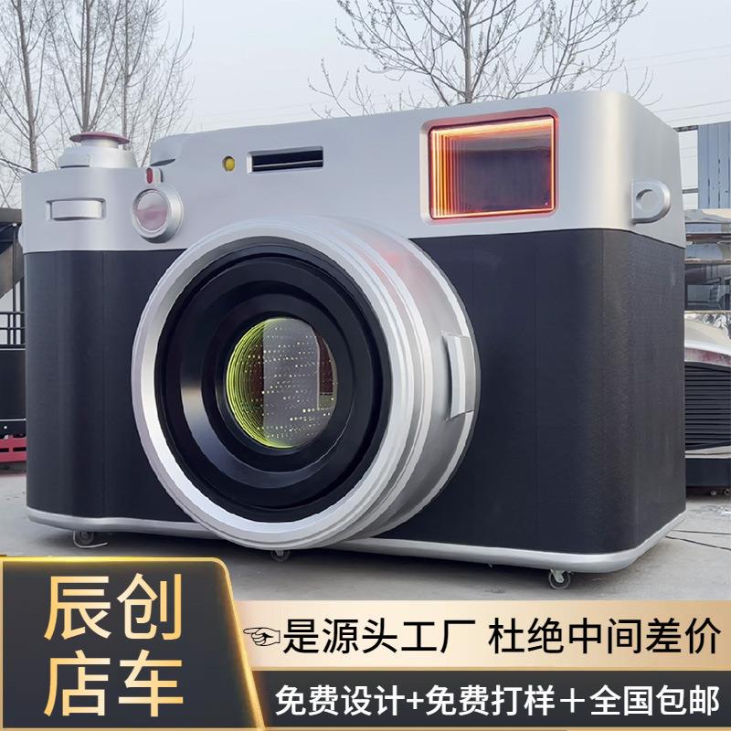 复古照相机造型带灯光售卖车厢网红打卡咖啡奶茶售卖商铺小吃餐车