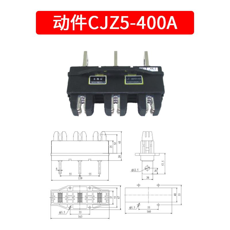 CIWZ中意电器一次接插件CJZ5-125A250A400A630A动件CT5静件插头插