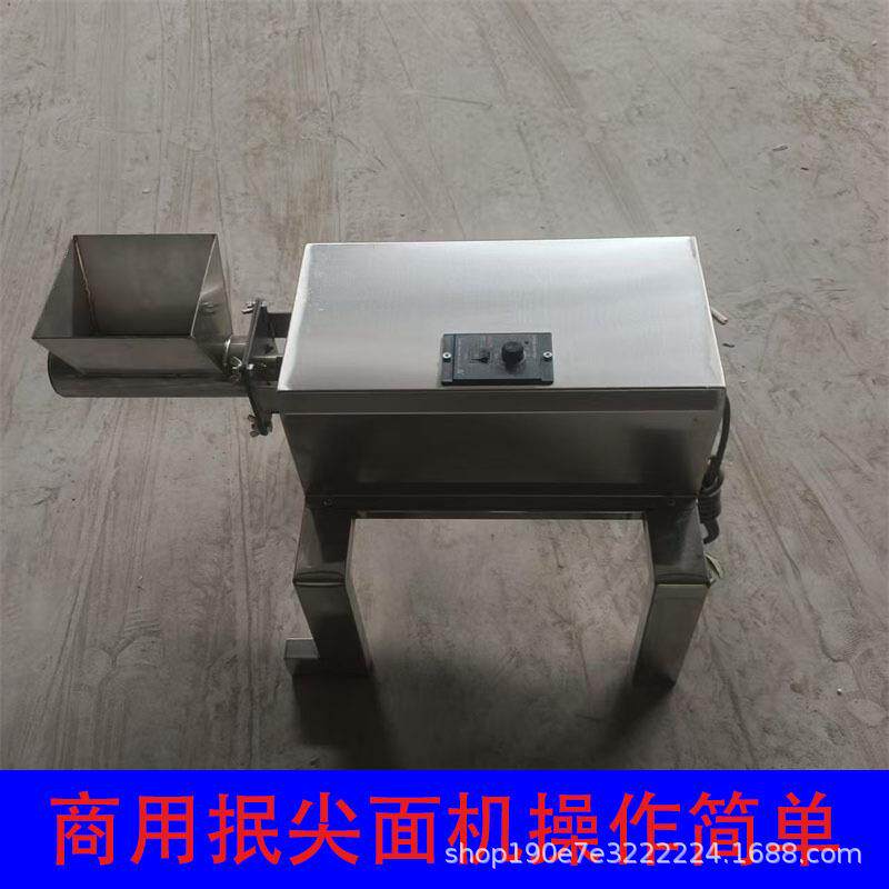抿尖面机全自动抿蝌蚪面机擦尖工具不锈钢商用豆面抿圪斗机抿尖机