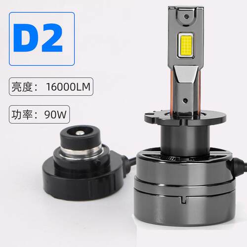 D1S/D2S/D2H/D2R/D3S/D4S/D5S/D8S氙气改装汽车led大灯泡免改线