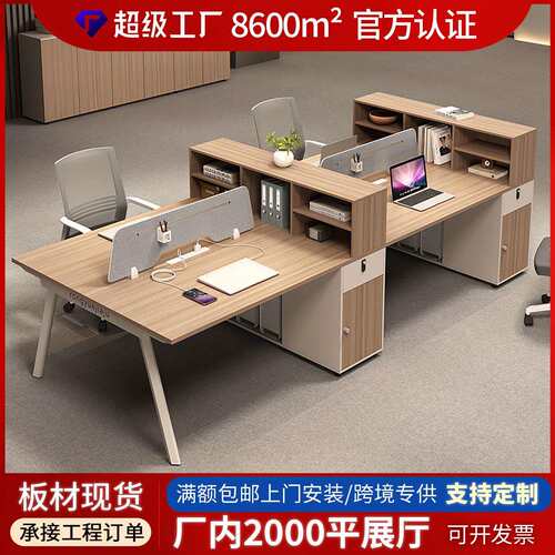 职员办公桌椅组合2/4/6人位简约现代办公室桌子员工位办公桌厂家
