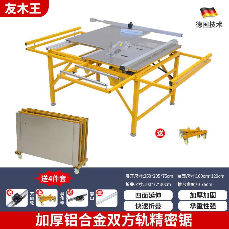 友木王木工锯台多功能一体机工作台无尘子母锯专用台锯精密推台锯