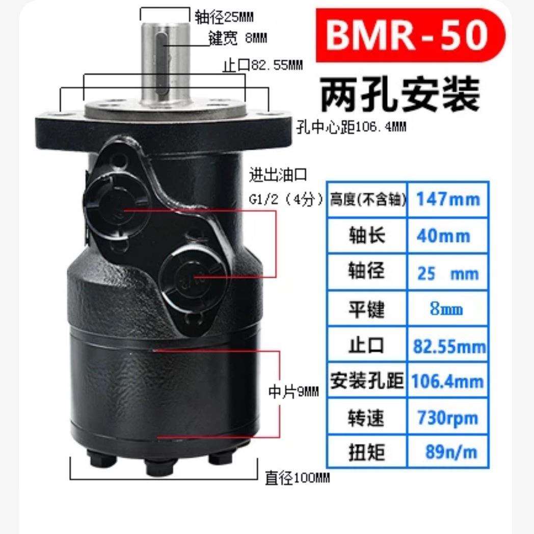 花键液压马达低转速大扭矩BMR低速大扭矩花键轴油马达油压旋转器
