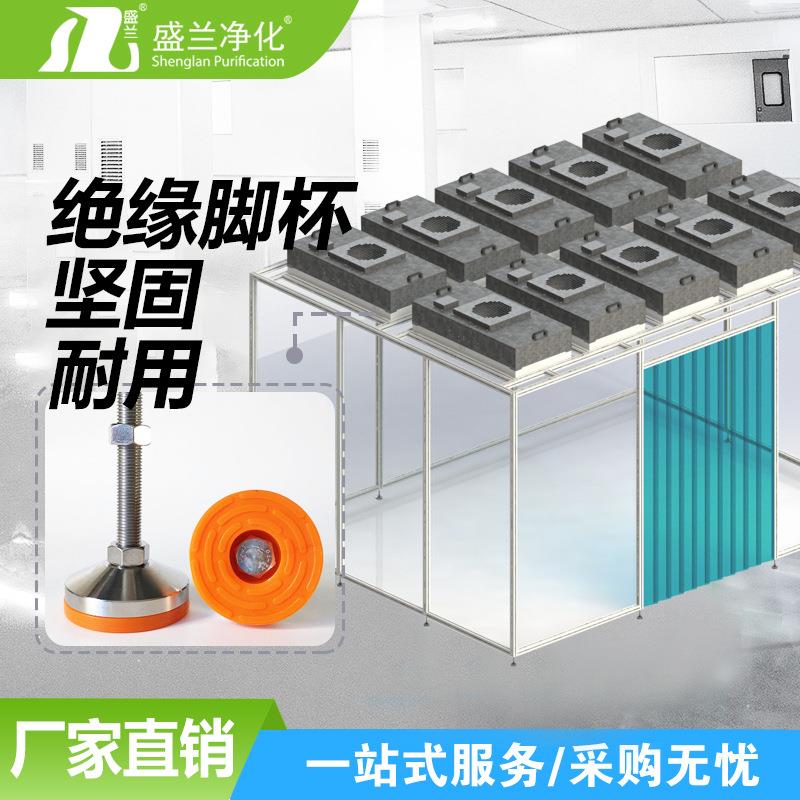 源头厂家百级洁净棚FFU净化棚无尘室 可移动工作棚千级无尘棚