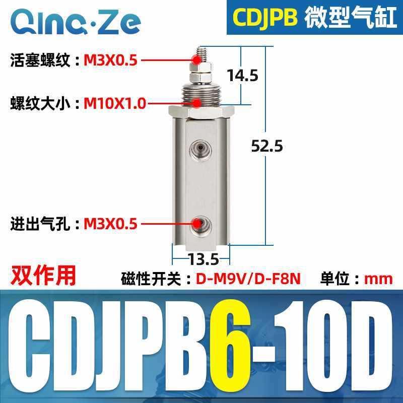 SMC型针型气缸双作用CJP2B6/CDJPB10/CDJP2B16-5/10/15-D小型气动