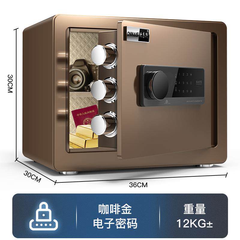 家用指纹密码保险柜30cm迷你防盗保险箱双重报警可入墙入柜保管箱
