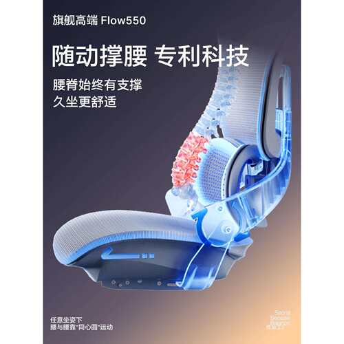 永艺Flow550人体工学椅子电竞椅座椅久坐舒适撑腰椅办公椅电脑椅