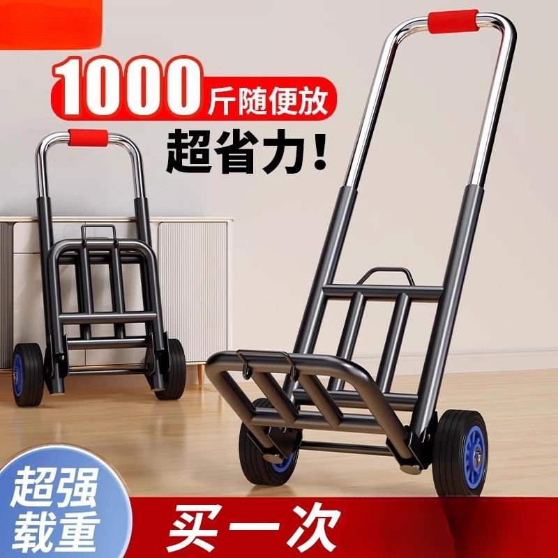 手拉车折叠搬家托运拖车家用购物拉货买菜手推车便携行李小拉杆车