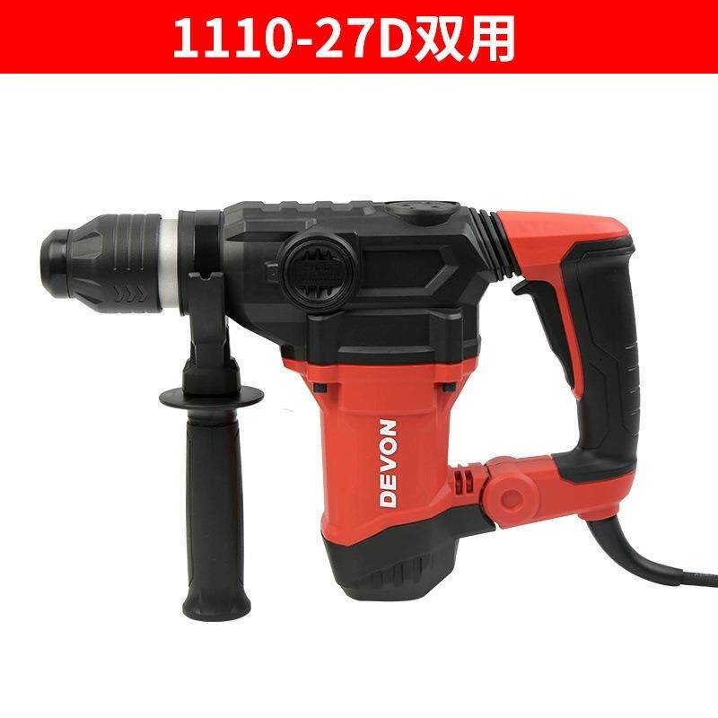 大有电锤冲击钻大功率轻型植筋电锤电镐多功能大友电动工具1110