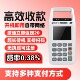 收钱吧拉卡拉扫码 王支付收银一体机移动餐饮收银4G手持商户收钱器