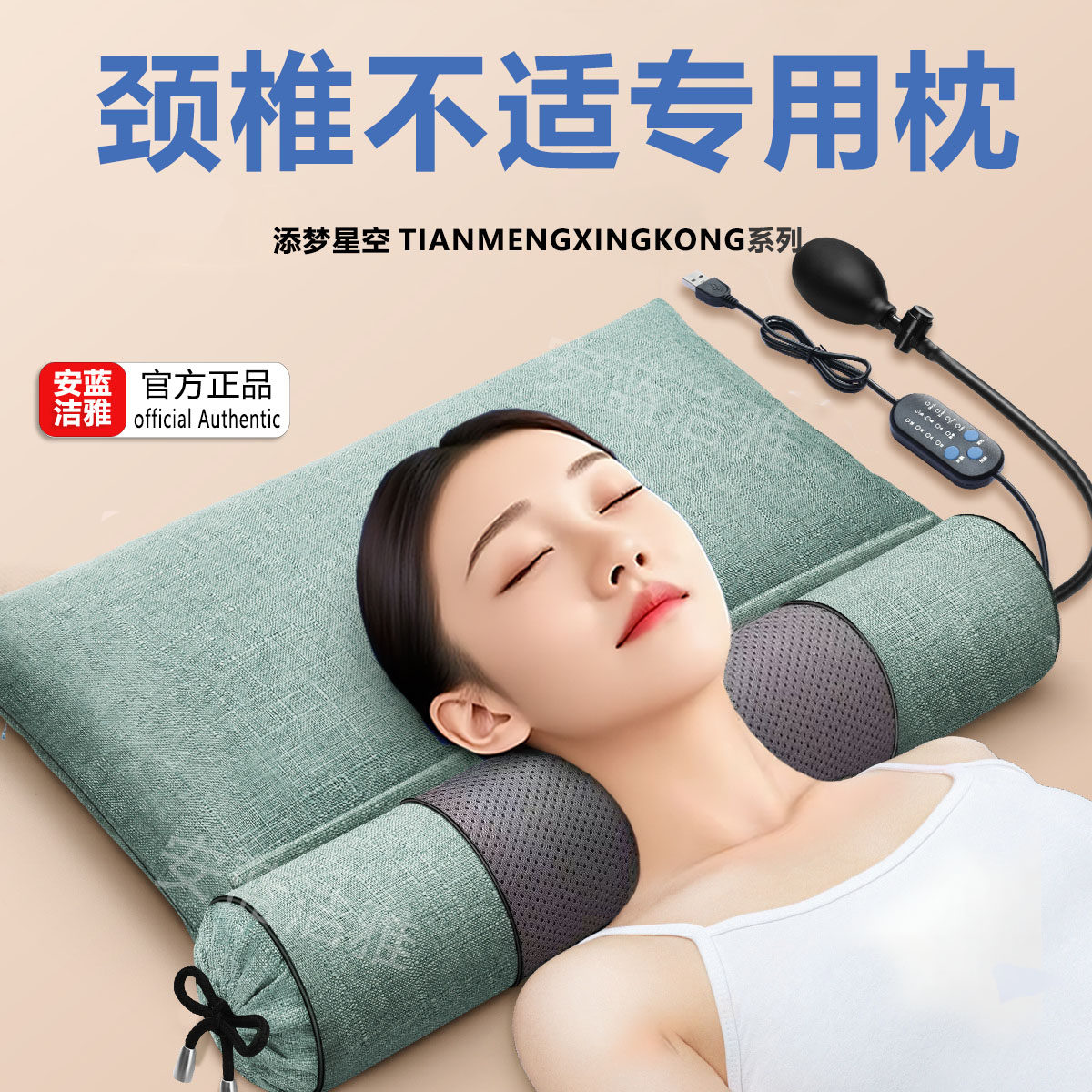 颈椎枕头荞麦艾草护颈椎治疗颈椎病专用圆柱矫正器充气家用助睡眠