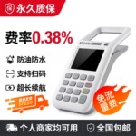 收钱器商用收银机商家收钱设备移动支付收款免流量费防油防水