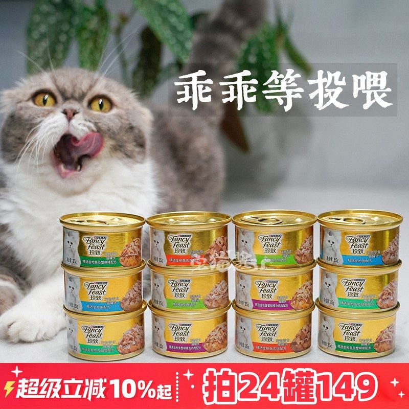 宅猫酱 珍致猫罐头零食汤罐泰国进口吞拿鱼鸡肉湿粮白肉浓汤罐