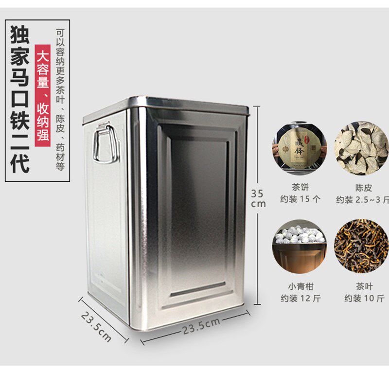 装陈皮罐子特大号密封加厚铁盒茶叶茶饼包铁盒装口马罐陈皮储存罐