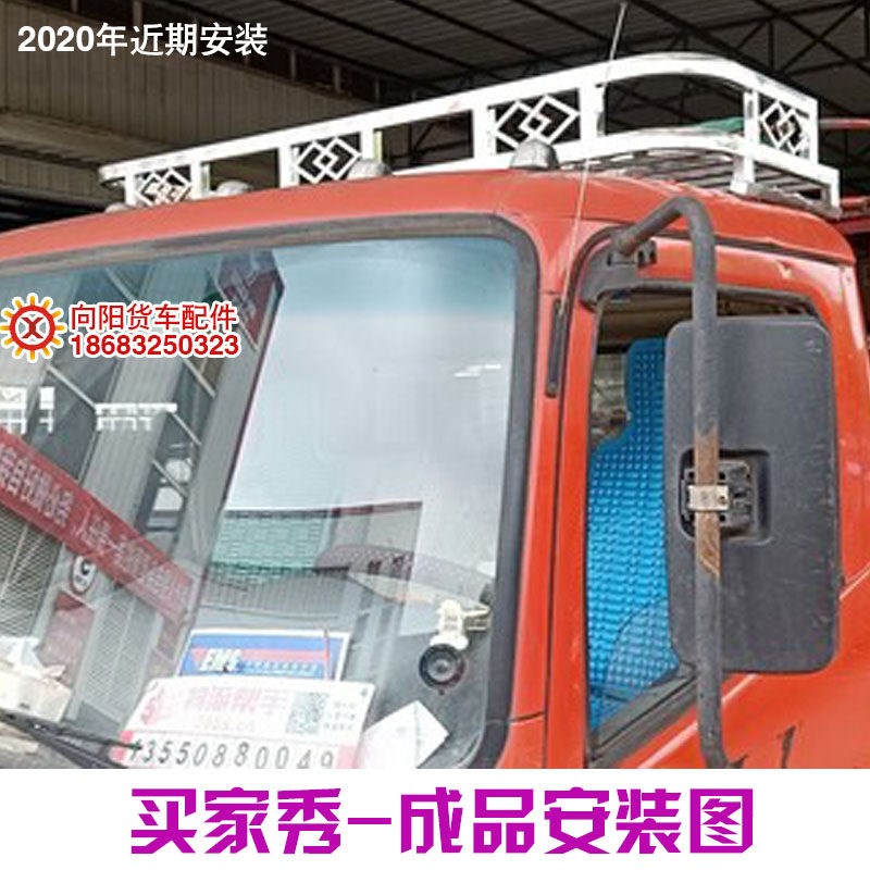 天锦KR天不VR篷顶行李架货车锦锈钢驾驶室护顶防踩踏车布货架