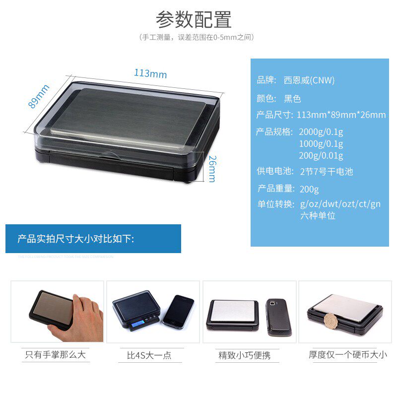 CNW精密电子称珠宝秤克.电子称茶叶秤中数材迷你称小电子秤0药01