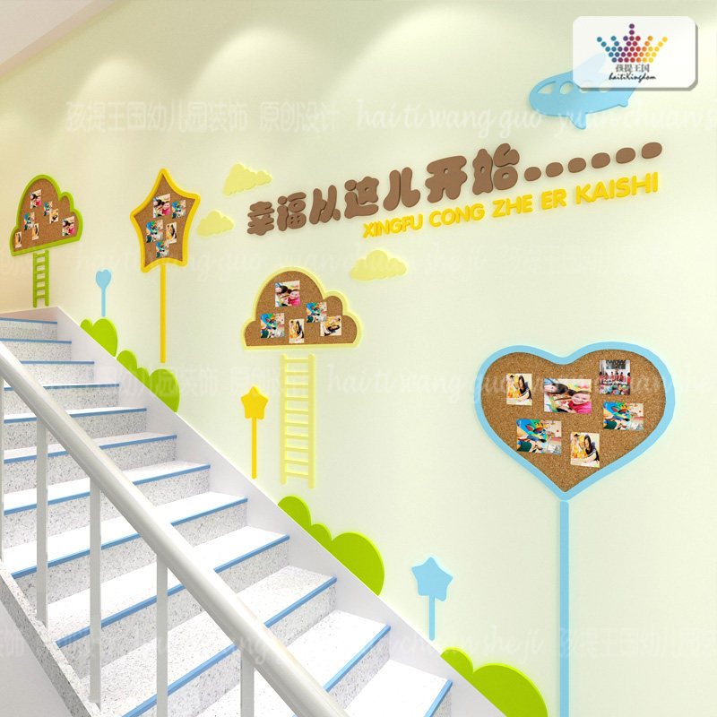 幼理园大厅儿念墙楼梯区角文展墙照片墙公告栏化示板环境布置