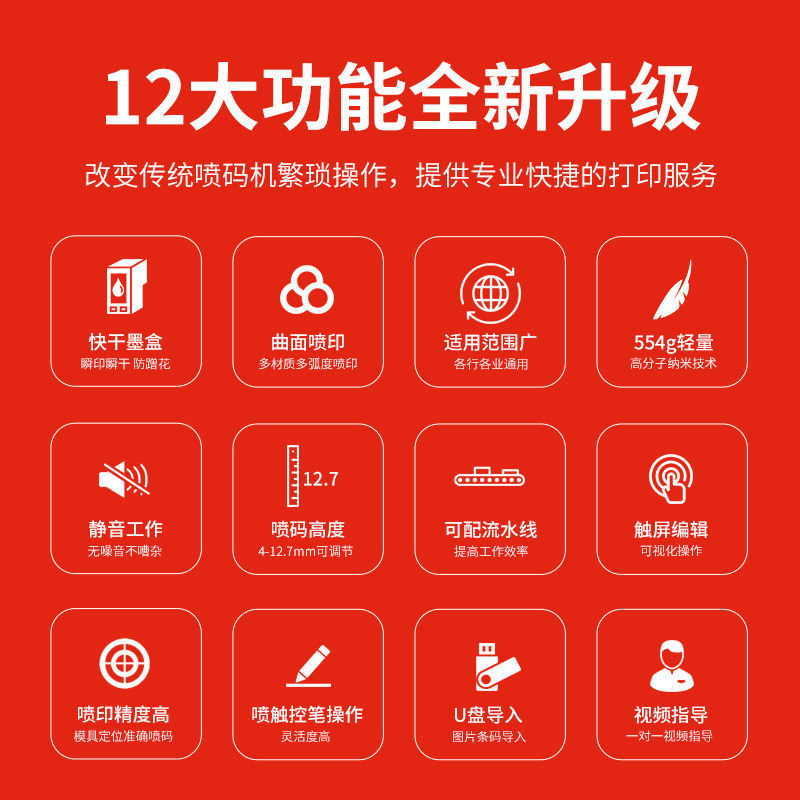 喷码机全自动智能日期打码机打生产日期手持打码器小型标价机