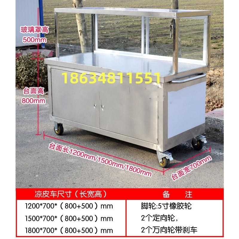 不锈钢夜市摆摊手小菜车凉粉菜凉皮凉面冰车卤吃熟推食早餐摊位车