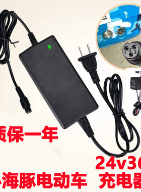 小海豚迷你动滑电车36v24V伏.2AH铅酸锂板池充电器116-1.8A原装