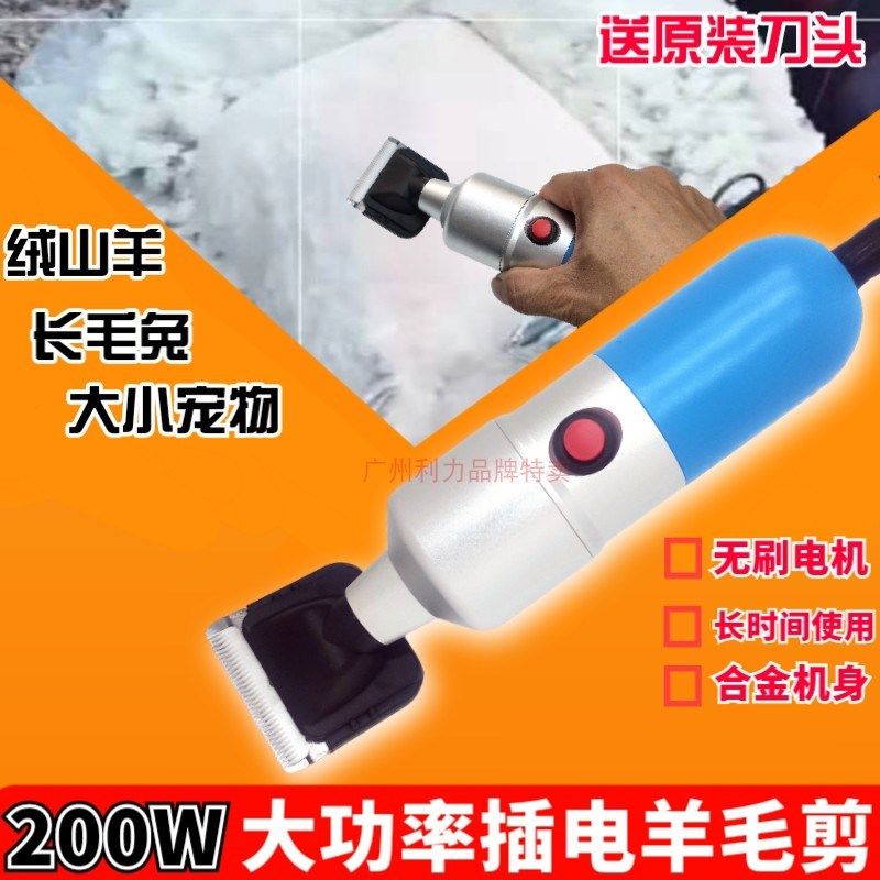 无刷绒山羊推剪大型宠物狗剃毛器 大小型犬推剪长毛兔推剪