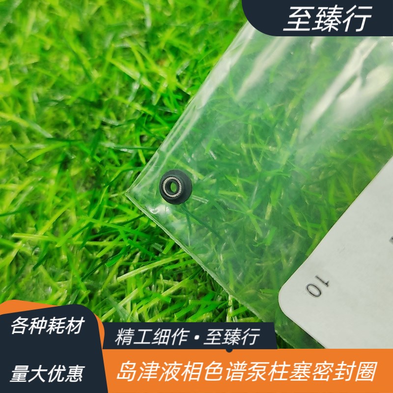 岛津液相色谱泵10AD/20AD/LC2010柱塞密封圈228-35146进口密封件