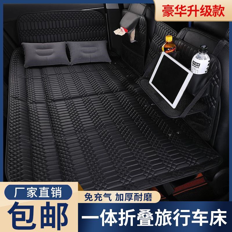 车载便携式折叠床汽车非充气后座轿车SUV后排睡垫旅行床垫睡觉床