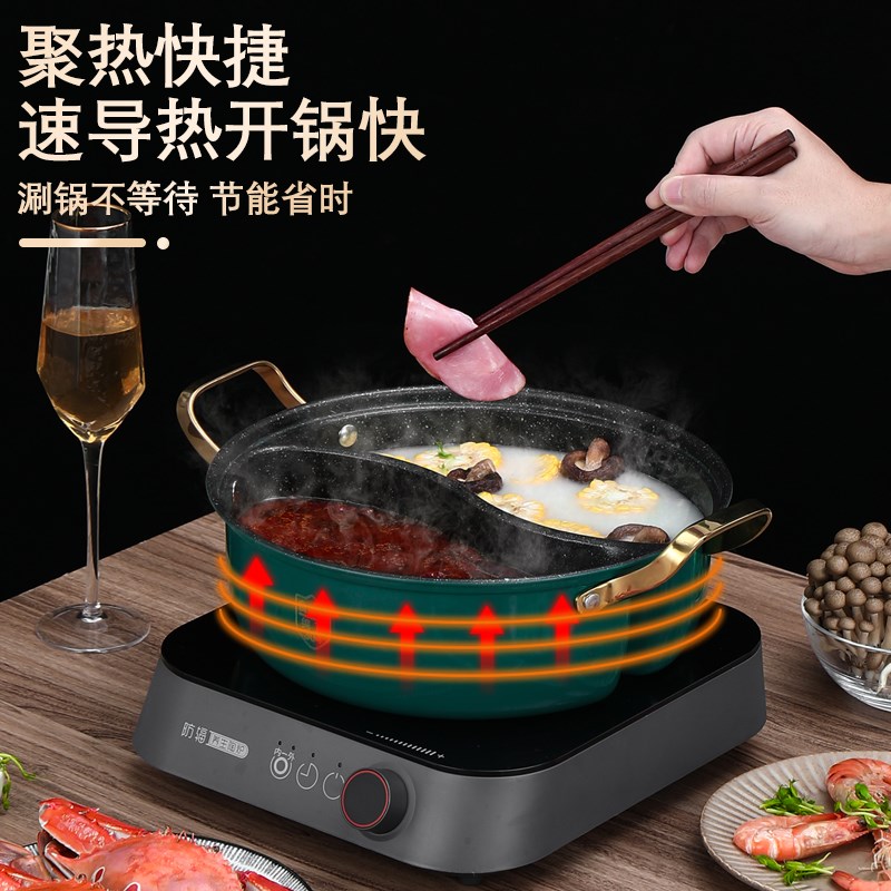 麦饭石不粘鸳鸯锅0串味双盖火锅家用3不4不锈钢一体成型炉磁电用